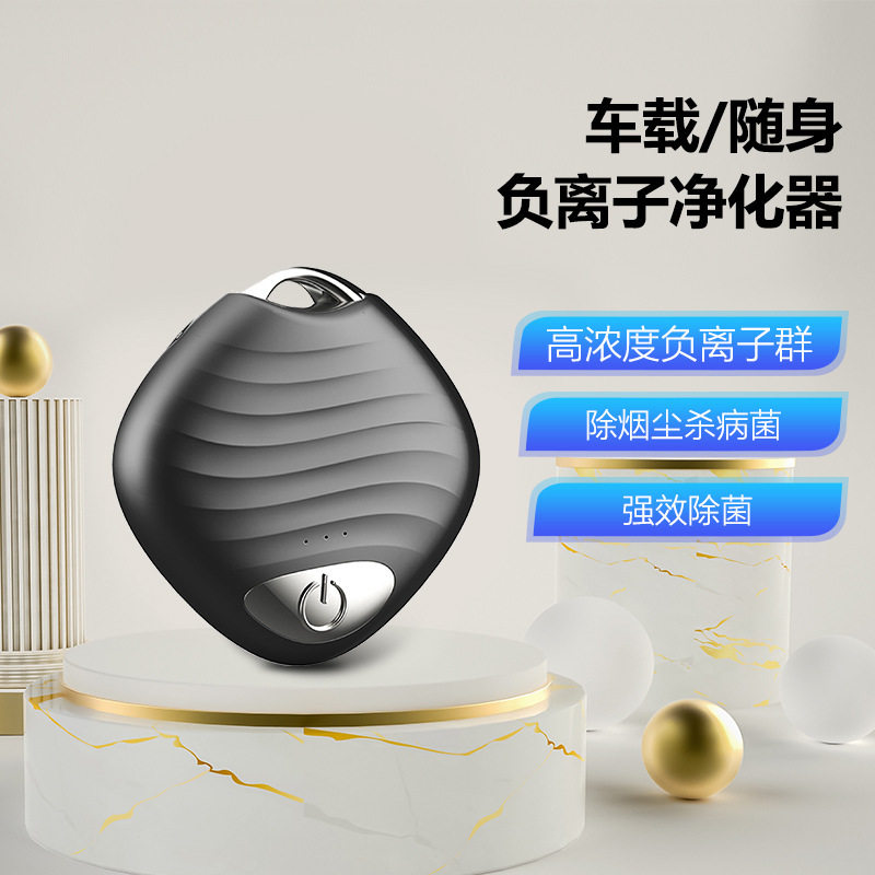 诺比克车载负离子空气净化器随身便携挂脖除烟尘外贸礼品代发
