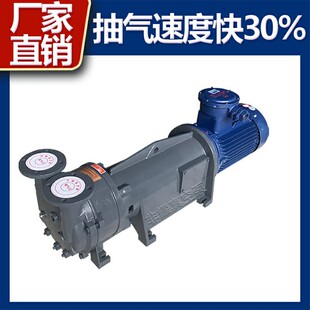 非耀塑料挤出用水环式真空泵不锈钢水环真空泵2BV6161