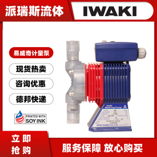 日本IWAKI易威奇电磁计量泵EHN 21VCMR水处理泵 B11VCMR 16VHMR
