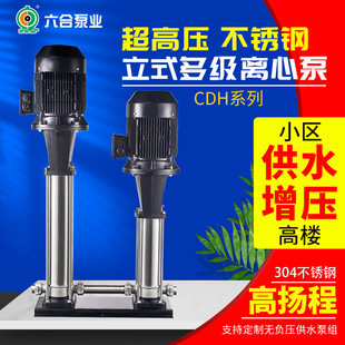 多级离心泵不锈钢高扬程管道变频增压泵高层建筑泵热水循环泵 立式