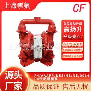 1.5寸原装现货wilden P4气动隔膜泵 P4/AAAPP/NES/NE/NE/0014