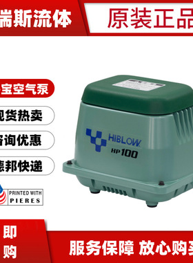 现货日本海宝HIBLOW绿龟空气泵XP40 60 80增氧HP100 120 150 200