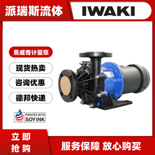 402CV5C 现货IWAKI易威奇磁力泵MX 402RV5C 402CE5C 6S冷却泵MX
