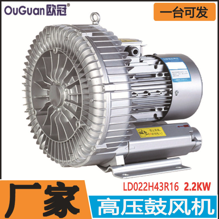 漩涡气泵LD022H43R16/2.2KW塑料机械高压鼓风机 增氧曝气风机