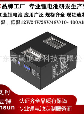 48V40Ah锂电池AGV工业机器人磷酸铁锂电池组带485CAN智能通讯系统