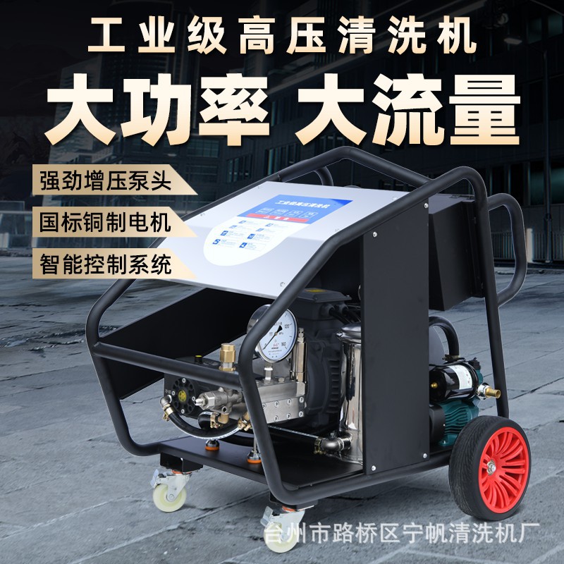 工业380v80mpa大功率船舶翻新除锈冷凝器清洗800公斤超高压清洗机