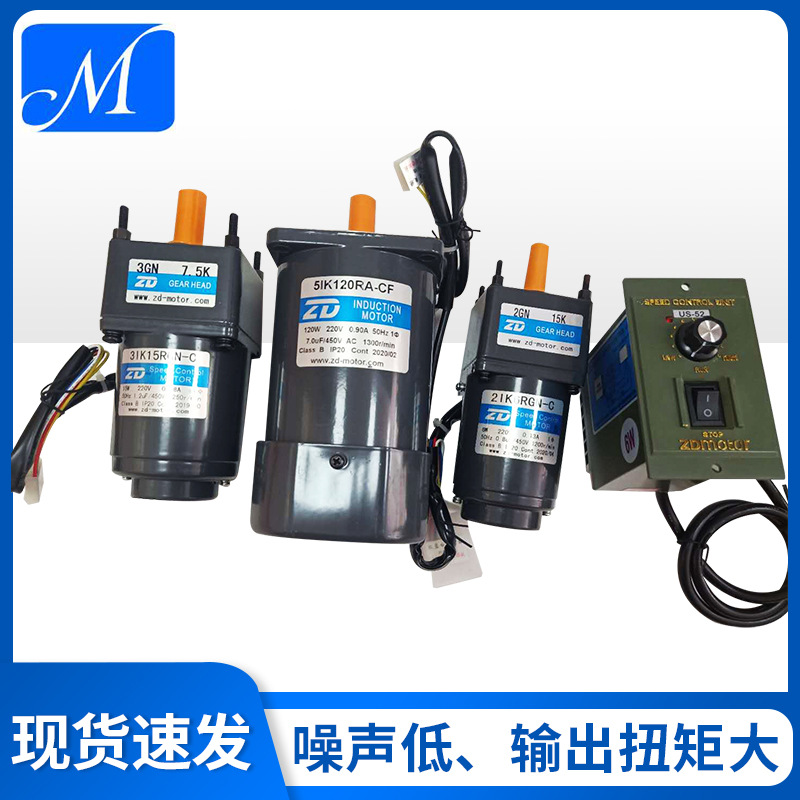 中大6W调速电机 口罩机用直流电机齿轮轴型圆轴型电机2IK6RGN-C