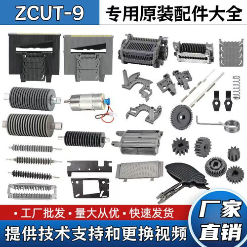 ZCUT-9GR配件刀盒RT-7000