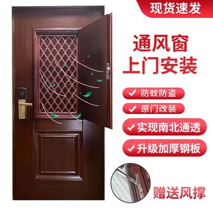 通风窗家用门中门改装 防盗门改通风窗防盗门加装 入户门隐私通风窗