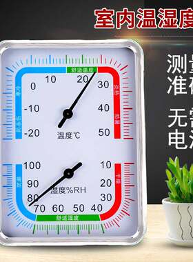 新款温湿度计无需电池自动感应