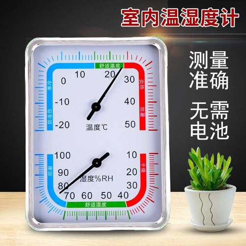 新款温湿度计无需电池自动感应