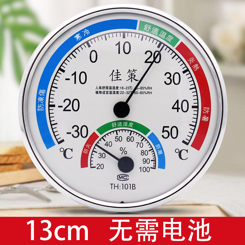 家用室内温湿度计供暖期测温神器