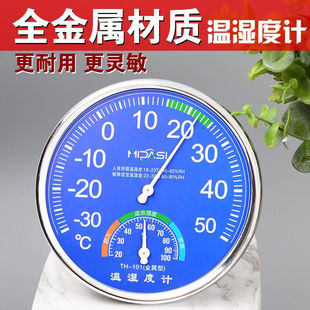 高精度干湿温湿度计金属外壳无需电池婴儿房温湿度计机械无需电池