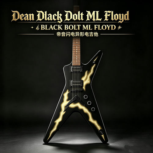 帝音闪电DEAN BBOLTF DIME ML Floyd 异型金属战斧个性另类电吉他
