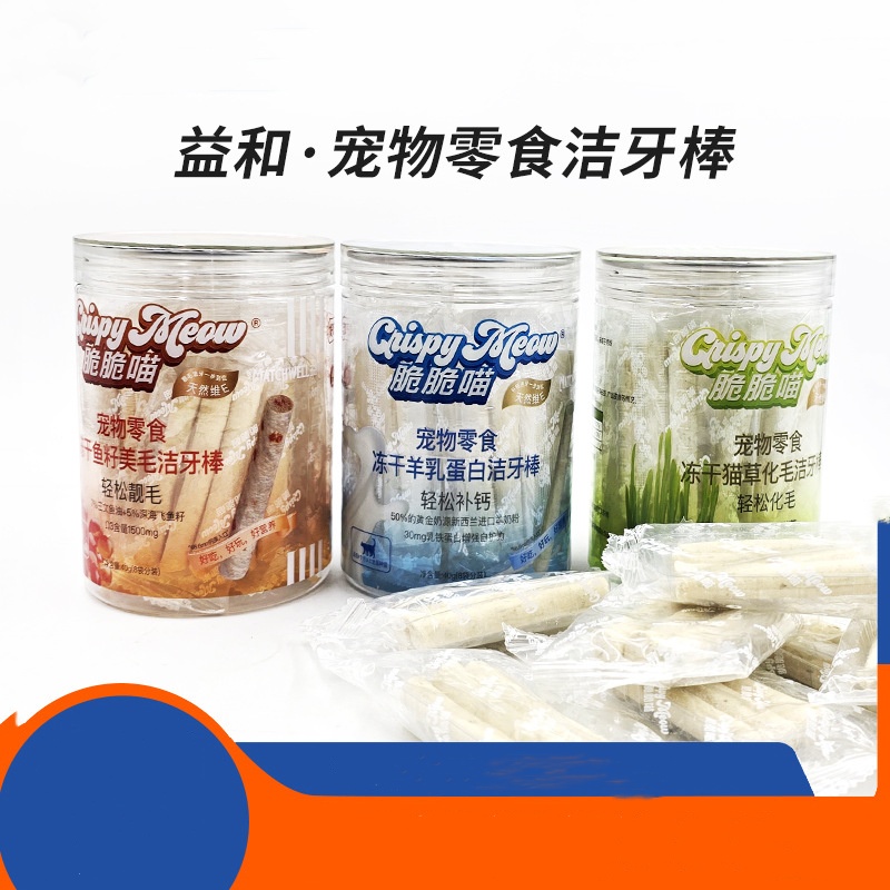 益和脆脆喵冻干猫草化毛洁牙棒猫零食羊乳蛋白棒吐毛球磨牙棒40g