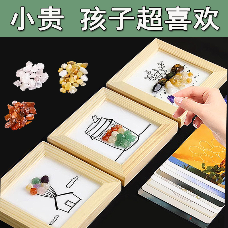 儿童趣石妙想石子画送女孩高级感