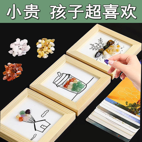 儿童趣石妙想石子画送女孩高级感