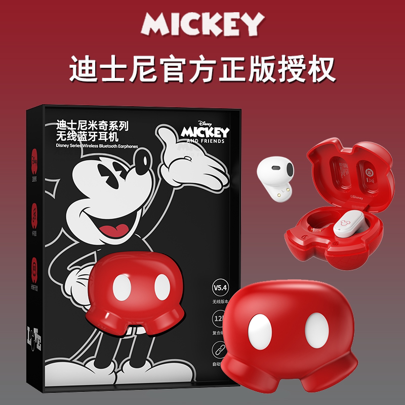 迪士尼联名款无线蓝牙耳机Disney01送女生生日礼物男生入耳式
