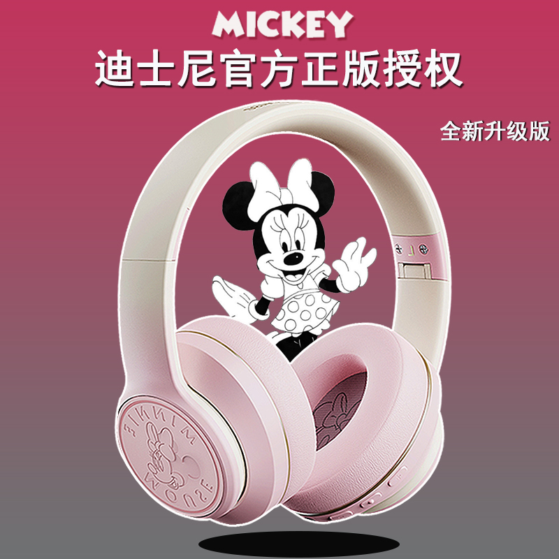 迪士尼新款升级无线蓝牙耳机礼物
