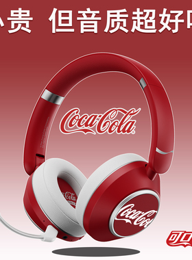 可乐联名蓝牙耳机T37无线运动降噪头戴式耳麦送女生男生礼物新年