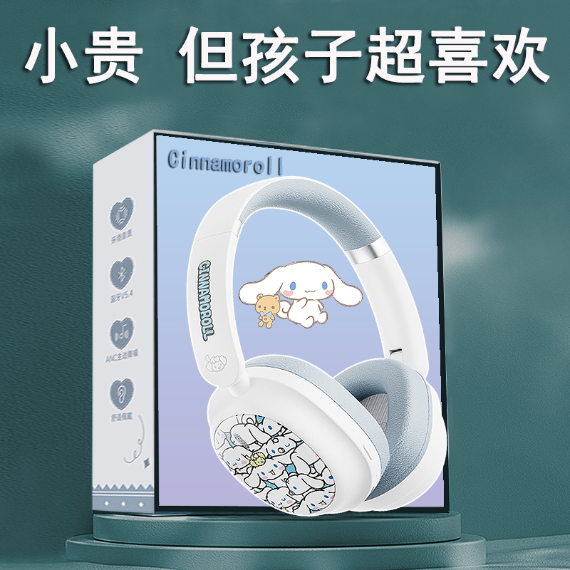 三丽鸥高级蓝牙耳机送礼仪式感
