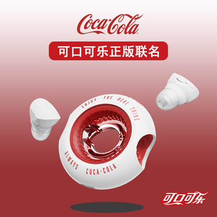 可口可乐联名蓝牙耳机无线降噪半入耳式 送男生女生生日礼物新年节