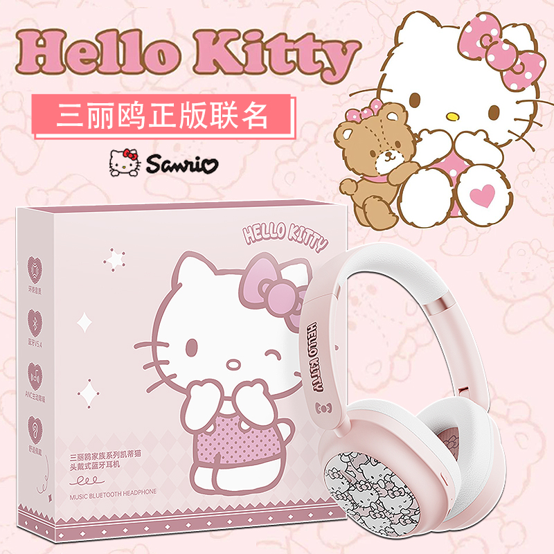 三丽鸥高级蓝牙耳机送礼仪式感