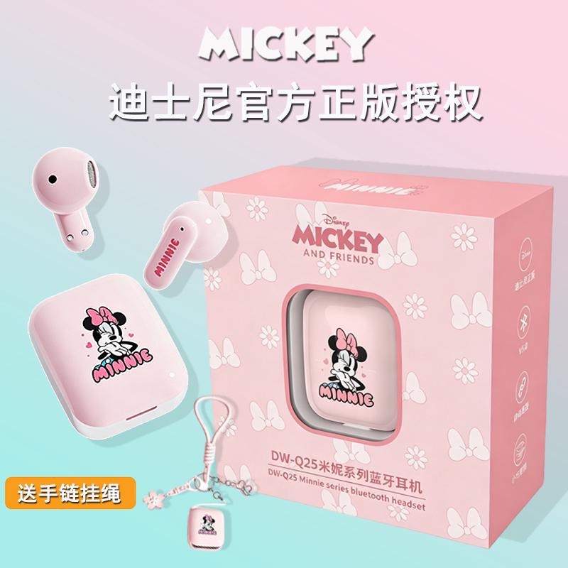 迪士尼联名蓝牙耳机Q25无线半入耳游戏运动高颜值女生生日礼物