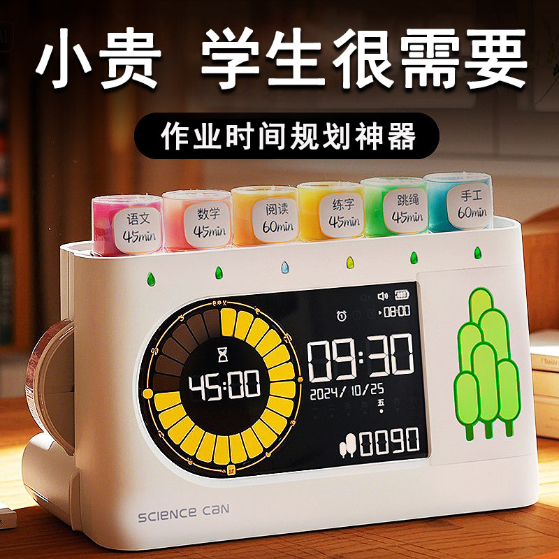 毕业季送小学生学习用品自律作业打卡神器男孩女学霸生日礼物女孩