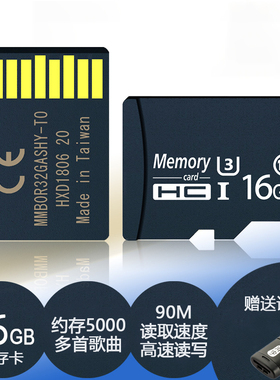 耳机内存卡【下单送读卡器]TF卡16G 存储卡包含歌曲3000首32g包邮