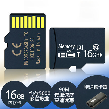 耳机内存卡【下单送读卡器]TF卡16G 存储卡包含歌曲3000首32g包邮