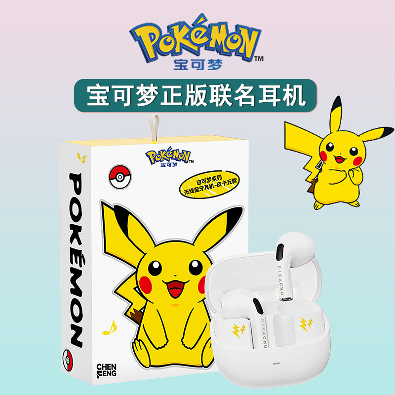 宝可梦PM26耿鬼蓝牙耳机皮卡丘情侣款无线降噪男女运动半入耳新款