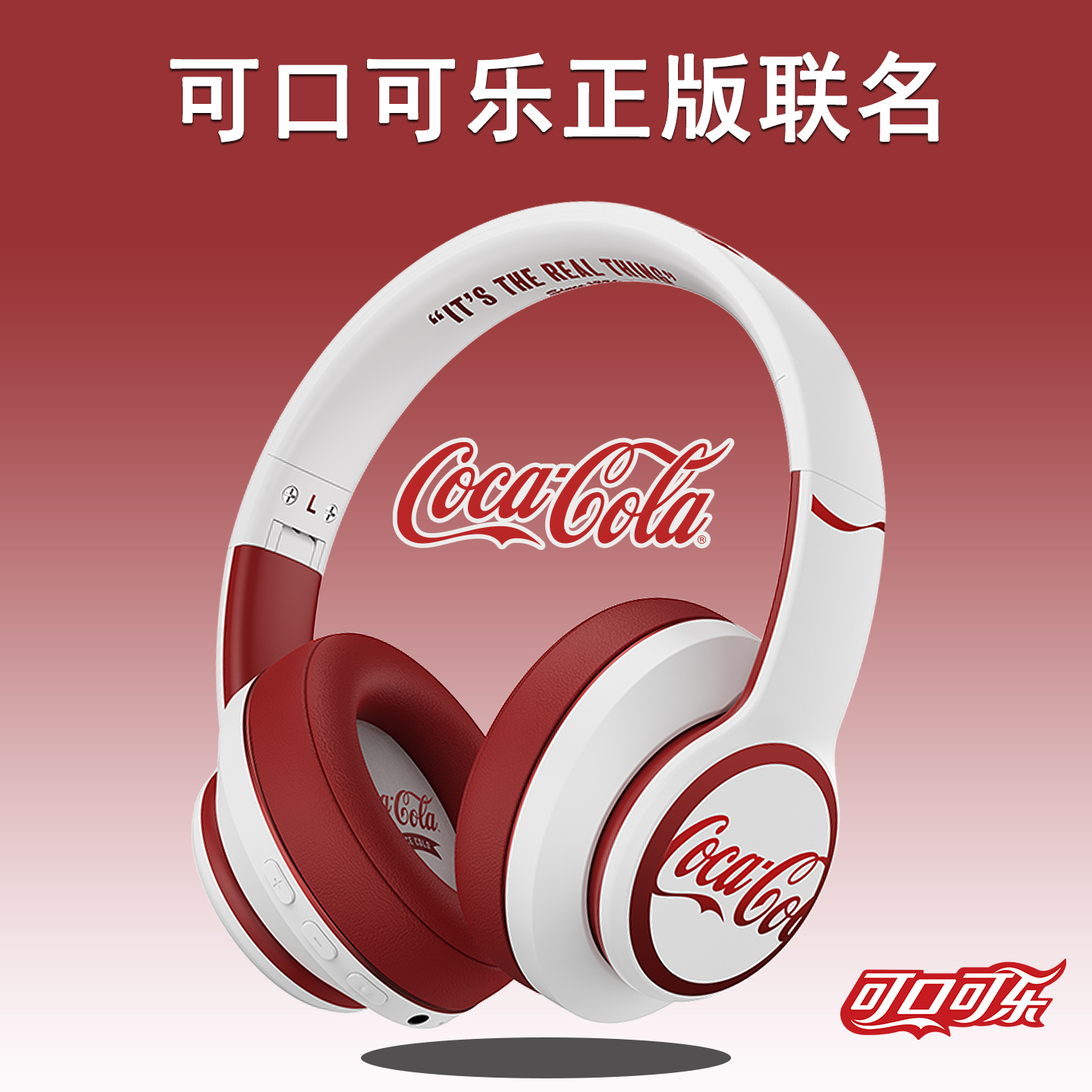 送女生男生高级感礼物可乐耳机