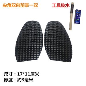 皮鞋运动鞋底修补材料修鞋e底牛筋防滑耐磨橡胶防水补鞋保护贴片