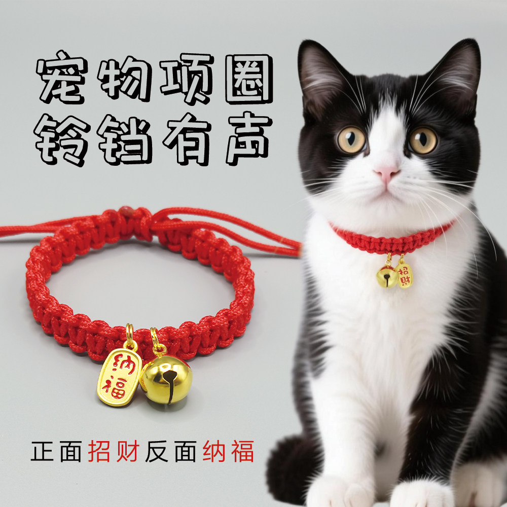 宠物铃铛项圈手工编织可调节猫咪项圈狗狗项圈招财铃铛大小可定制