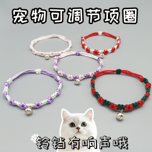 宠物项圈项链猫咪狗狗手工编织绳可爱花朵大猫大狗可调节挂脖饰品