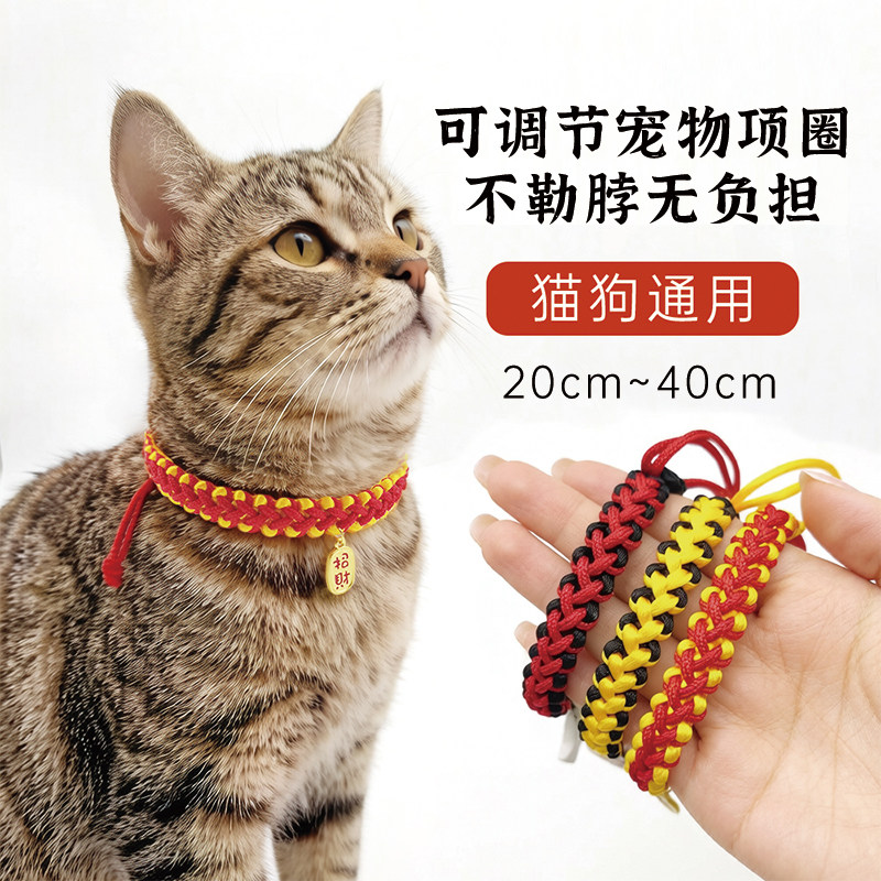 猫狗通用可调招财铃铛宠物项圈