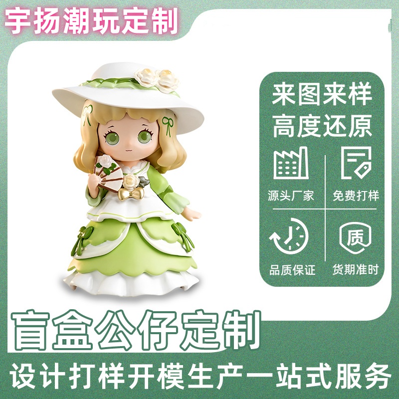 手办订制玩偶盲盒公仔