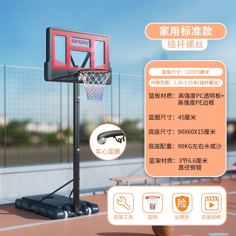 篮球框院子家用篮球架室内室外广场幼儿园篮球场可移动投篮架球架