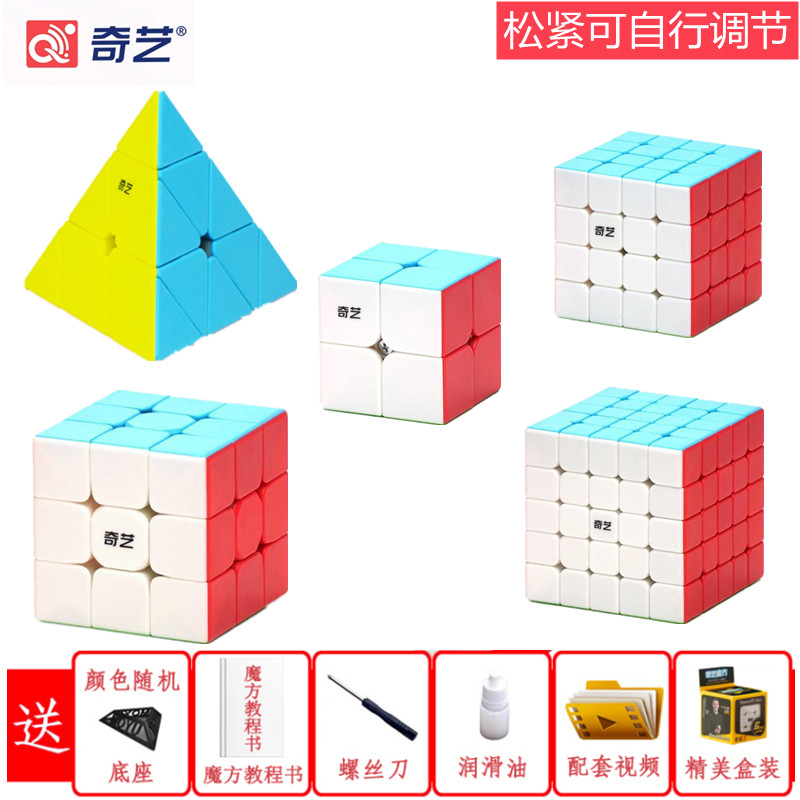奇艺三阶魔方二四五金字塔234魔方
