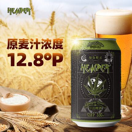 HEMPER云麻啤酒330mlx24听整箱云南特产精酿啤酒亨泊绿色精灵