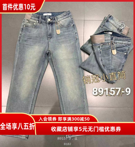 B1B2辣妹优质秋装新款女大码牛仔裤修身显瘦刺绣直筒烟管九分粗