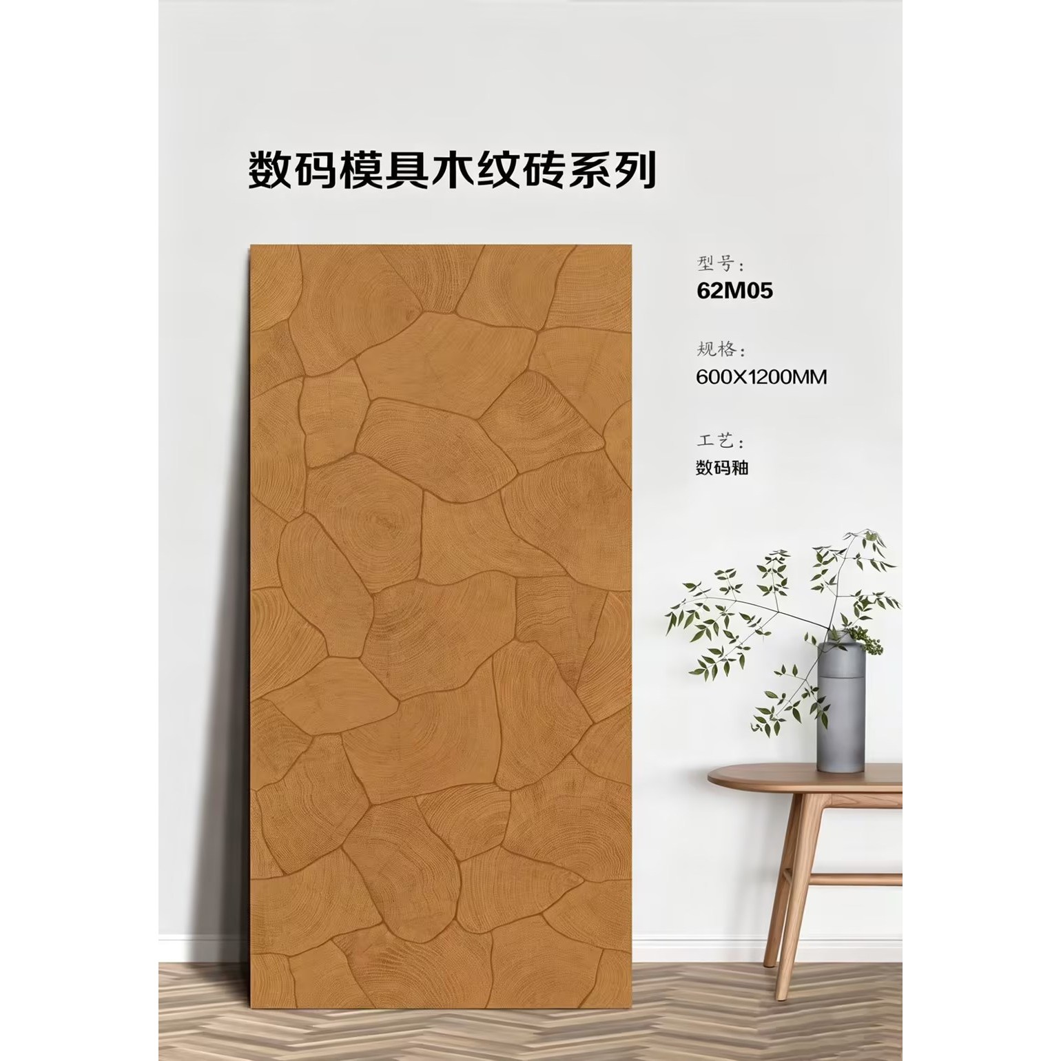 木纹砖600x1200拼花地砖