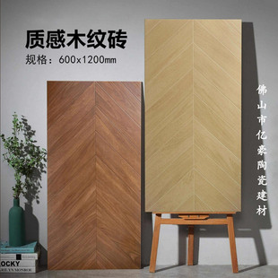 法式 复古风木纹砖600x1200鱼骨纹防滑奶油色地砖仿实木地板瓷砖