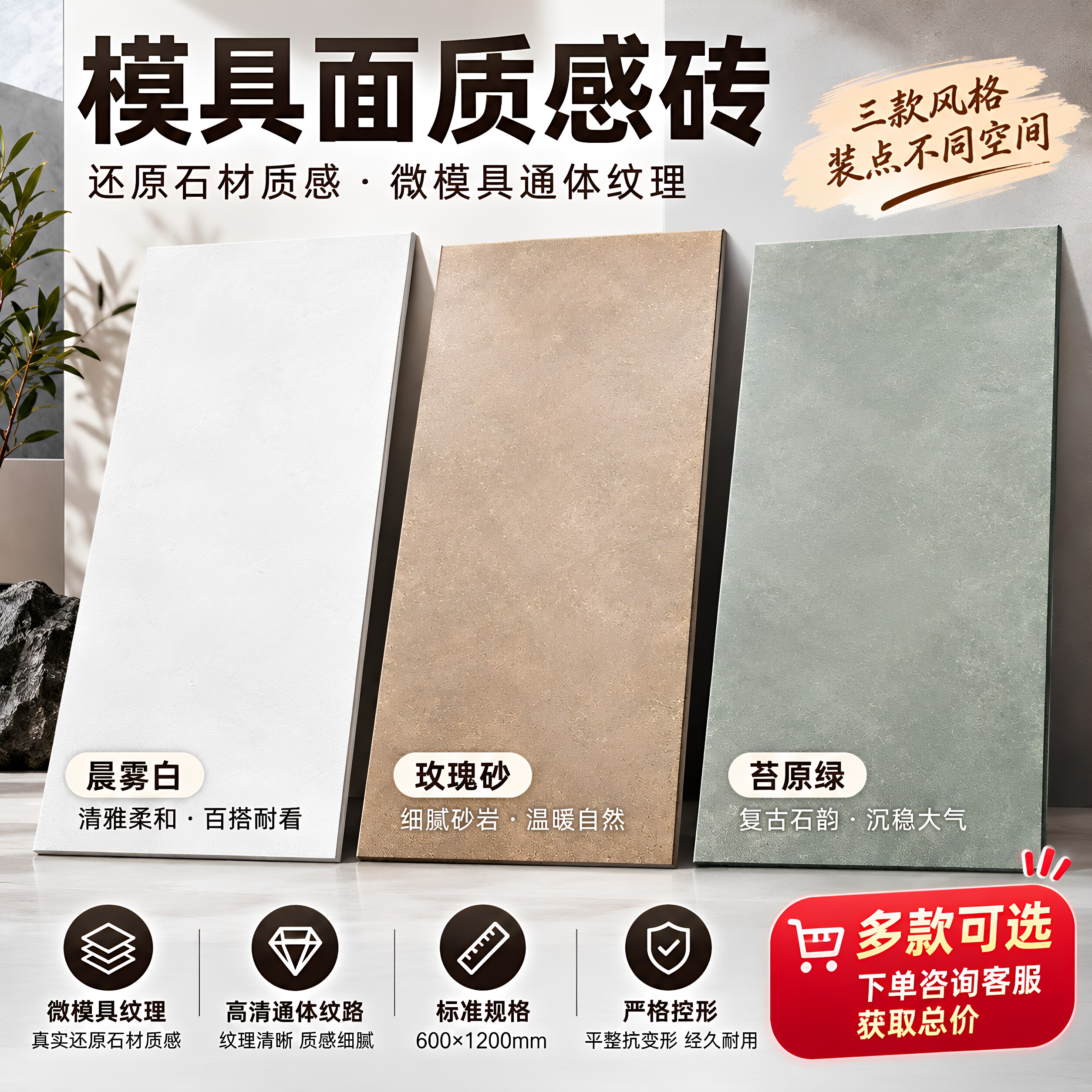 600x1200莱姆石微哑防滑通体砖