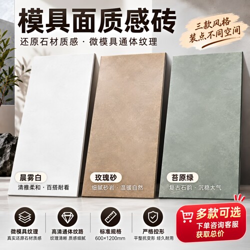 600x1200莱姆石微哑防滑通体砖