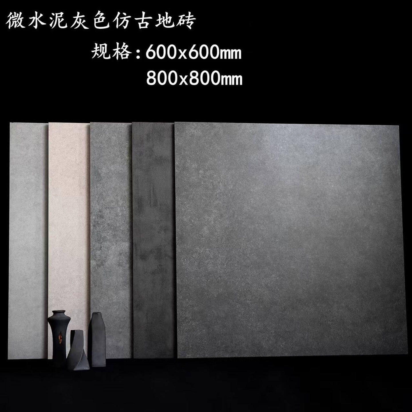 灰色微水泥哑光仿古瓷砖800x800耐磨素色户外商铺防滑工程地板砖