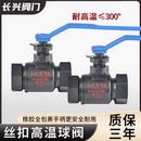 丝扣高温球阀蒸汽锅炉导热油阀门加厚重型耐高温球阀DN15