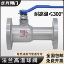 法兰碳钢排污阀耐高温蒸汽锅炉导热油铸铁阀门QJ41 高温球阀一体式