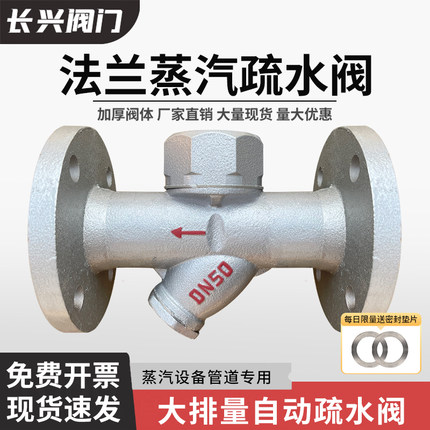 法兰蒸汽疏水器圆盘式锅炉管道疏水阀器专用自动排水阀器CS49H-16